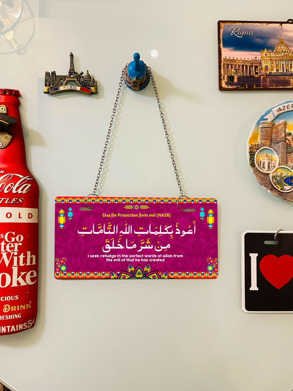 Gul Khan Wall Plate Digital (Dua For Protection)